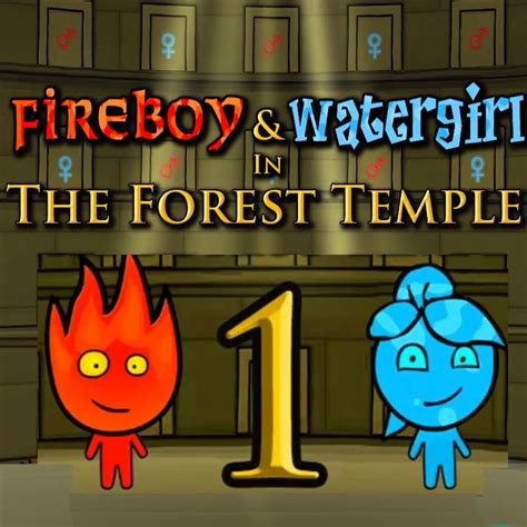 火水人|Fireboy and Watergirl Forest Temple 